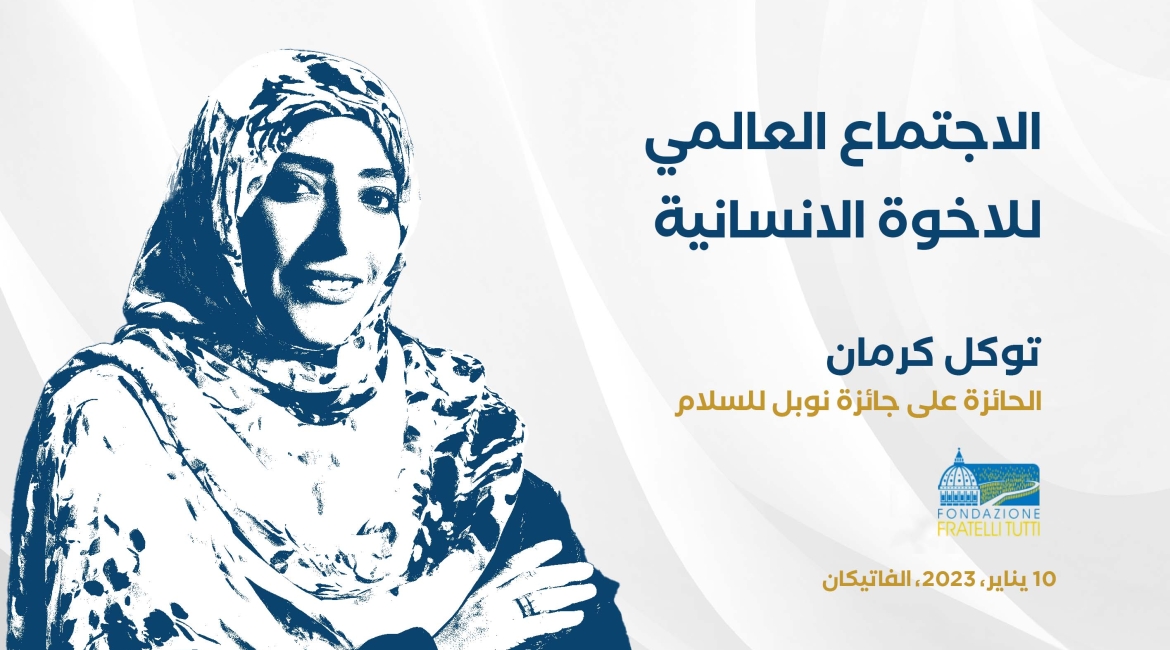 Tavakkol Karman İnsan Kardeşliği Üzerine Küresel Bir Toplantıya Katıldı